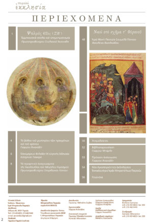 PERIEXOMENA_PE_385-1