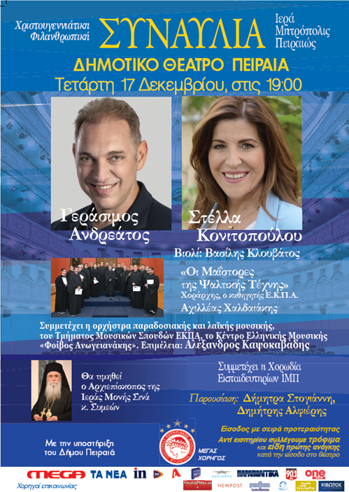 Αφίσα_7_ΤΕΛΙΚΟ